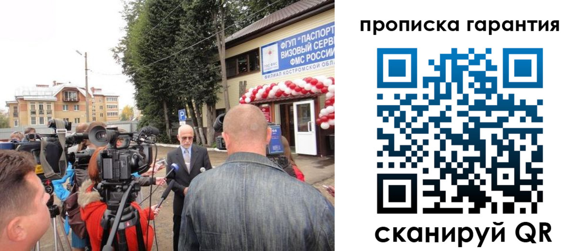 прописка в квартире в Евпатории