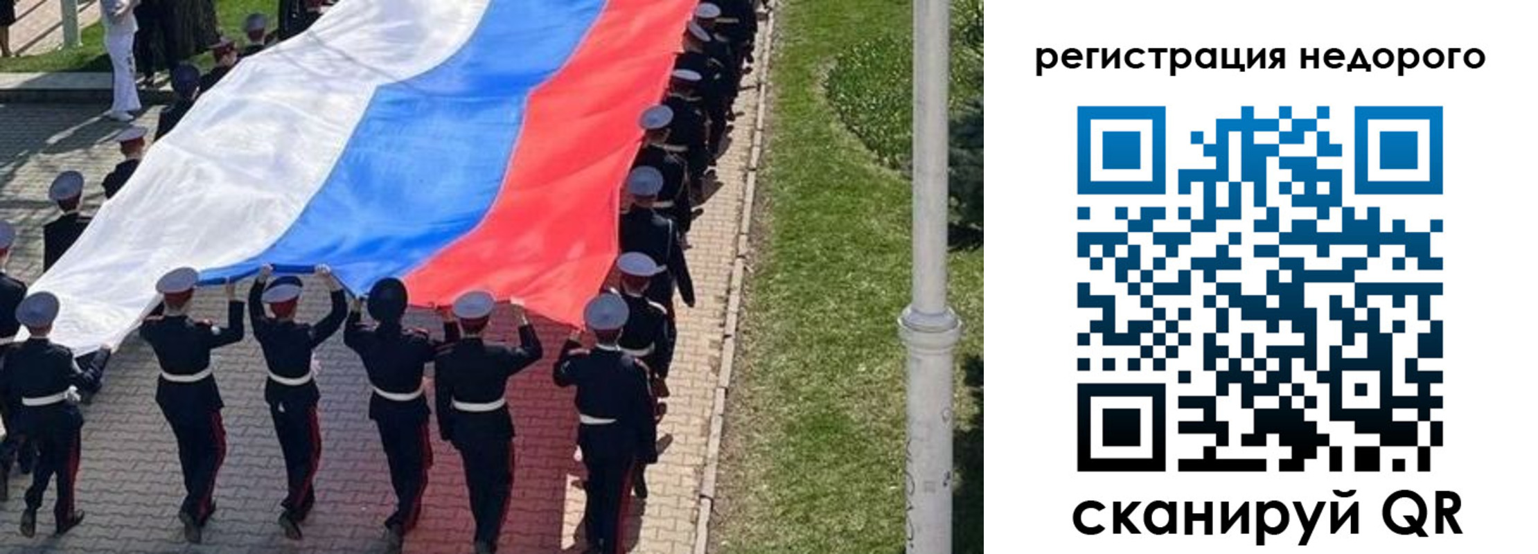прописка в Евпатории