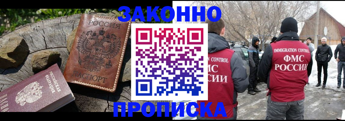 прописка для военкомата в Евпатории