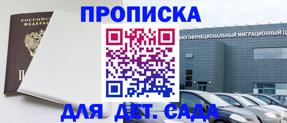 временная регистрация в квартире в Евпатории